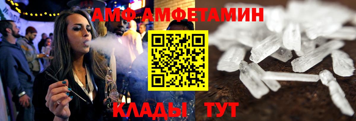 Амфетамин Розовый Зеленогорск