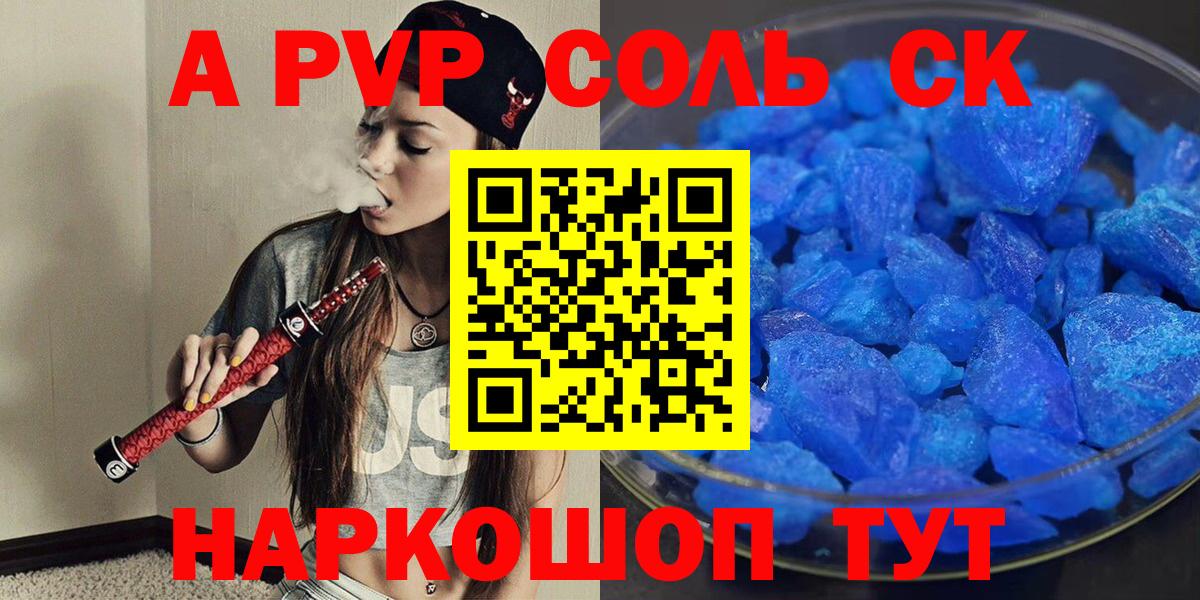 APVP  где купить   Вход с VPN  A PVP кристаллы  A PVP Соль  Зеленогорск  Alpha-PVP крисы CK 