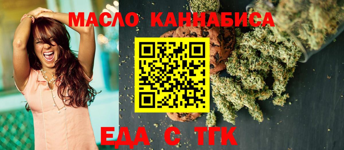 Зеленогорск  Canna-Cookies конопля  Вход с VPN 