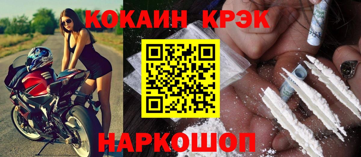 Кокаин 98%  Кокаин 97%  Зеленогорск  Вход с VPN 