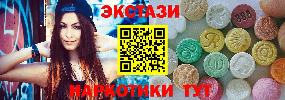 Экстази  Вход с VPN  Зеленогорск  Ecstasy диски 