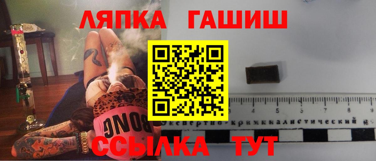 Зеленогорск  Гашиш гашик  ГАШИШ  Вход с VPN 