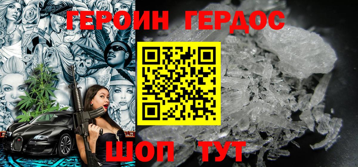 Героин VHQ  Героин  Зеленогорск  Вход с VPN 