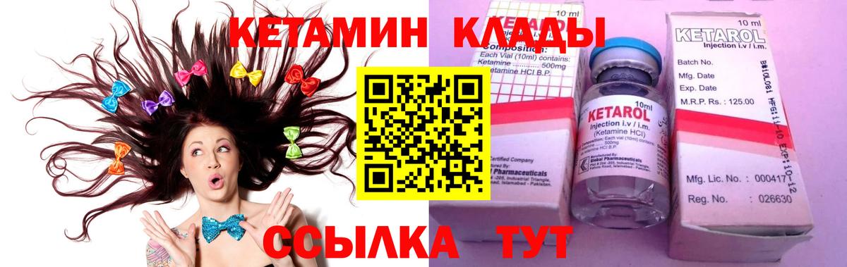 сайты даркнета официальный сайт  Вход с VPN  Зеленогорск  Кетамин VHQ  КЕТАМИН VHQ 
