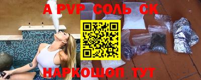 соль курить ск Малгобек