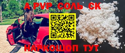 соль курить ск Малгобек