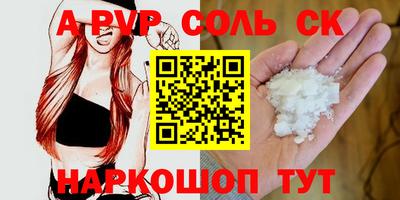 соль курить ск Малгобек