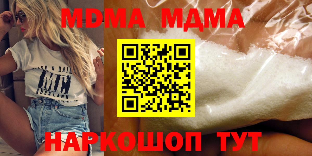 MDMA VHQ  MDMA VHQ  Вход с VPN  Зеленогорск 
