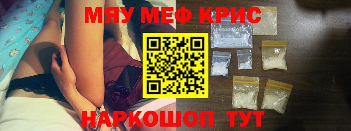 Мефедрон  Зеленогорск