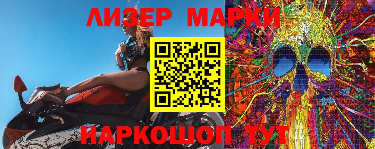 Марки N-bome 1,8мг  Наркотические марки  Зеленогорск  Вход с VPN 