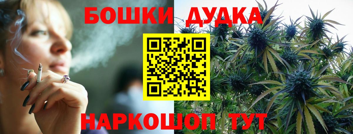 Бошки Шишки план  Каннабис MAZAR  Вход с VPN  Конопля план  Зеленогорск 